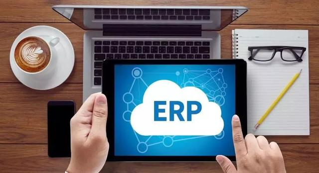 「ERP」哪些ERP好用?