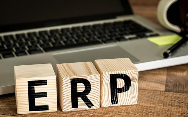 「ERP推荐」有哪些好用的ERP推荐？