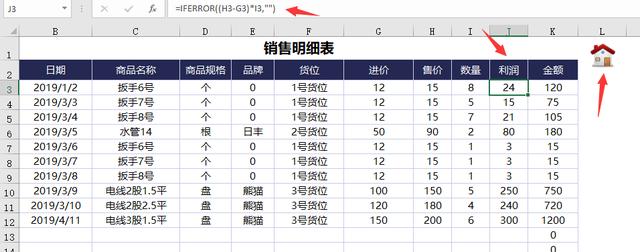 超实用全自动进销存系统，库存预警销量排名，复杂工作躺着做