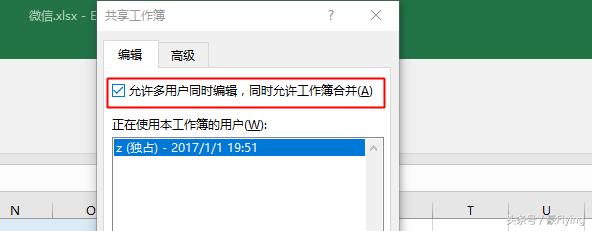一起学习Excel——保存与共享工作薄