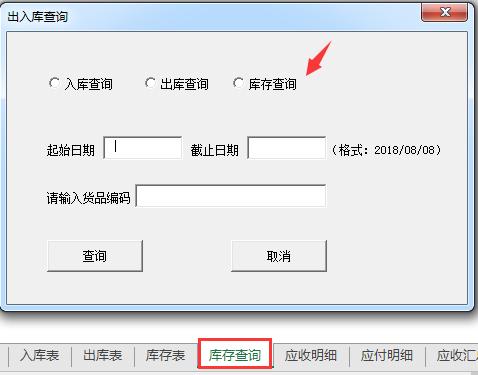 超简单库存管理系统，Excel全自动统计查询，科学管理早下班