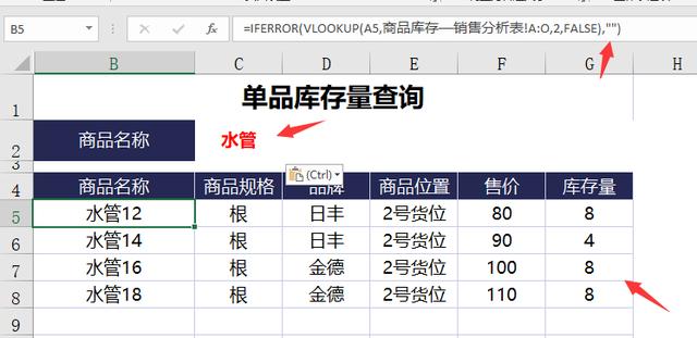 超实用全自动进销存系统，库存预警销量排名，复杂工作躺着做