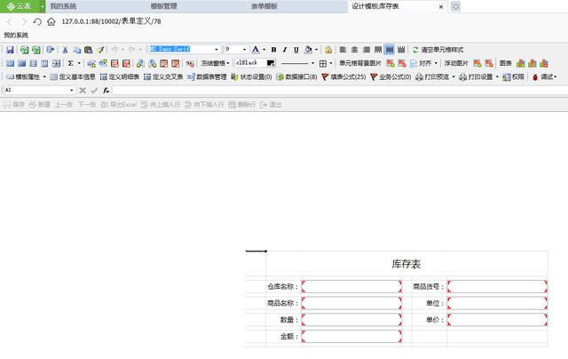 只需三步，就能0基础做一个仓储管理系统，还能连接在线办公平台