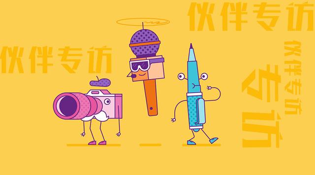 一个坐拥电商企业+汽车服务公司的创业者和伙伴云表格的缘分