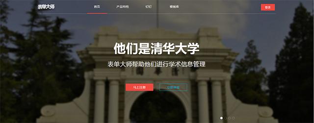 云端表单表格服务横向大对比