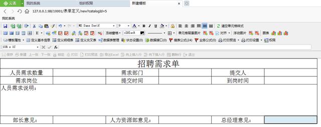 云表教程：告别复制粘贴，1秒钟自动生成人事报表