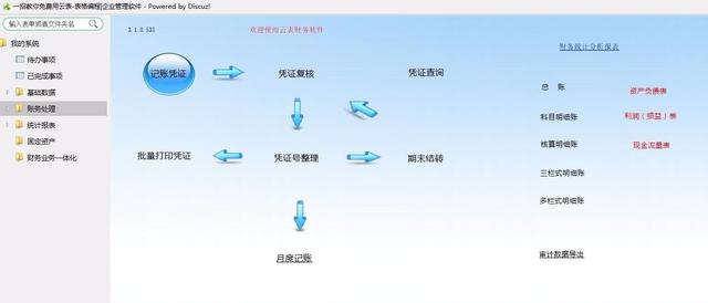 Excel到底有多厉害？云表比它还厉害！