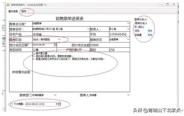 建筑项目工程管理，需要什么样的协同管理系统？（一）