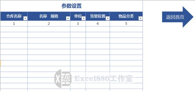 Excel 出入库管理查询工具管理系统WPS可用