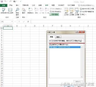 小技巧｜如何共享Excel，你知道吗？