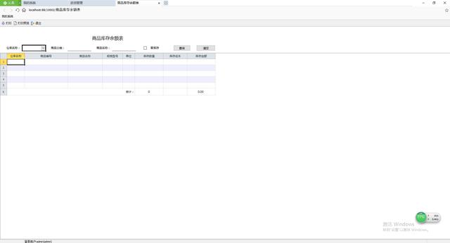 30分钟，教你快速制作一个手机APP版专业进销存