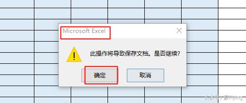 一起学习Excel——保存与共享工作薄