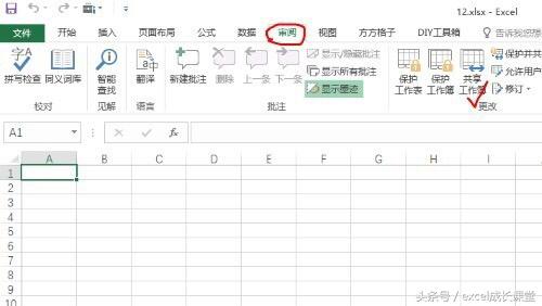 小技巧｜如何共享Excel，你知道吗？