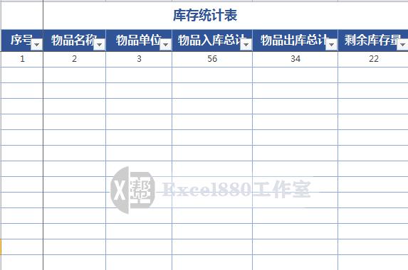 Excel 出入库管理查询工具管理系统WPS可用