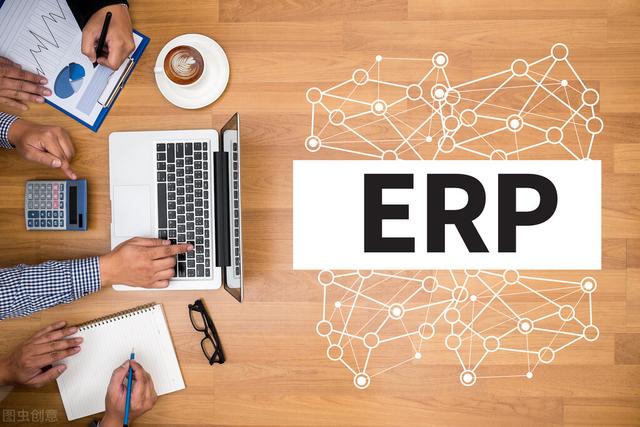 「ERP系统」工厂上ERP系统的好处有哪些？