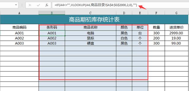 进销存出入库管理系统，自动汇总生成数据，便捷管理超轻松