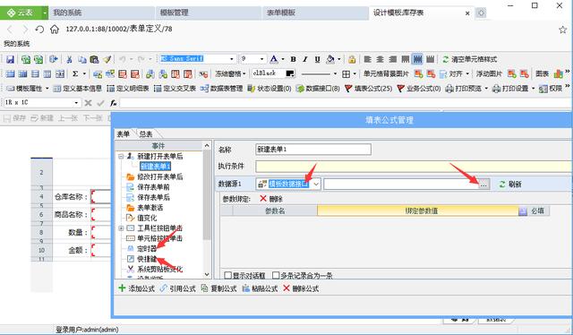 只需三步，就能0基础做一个仓储管理系统，还能连接在线办公平台