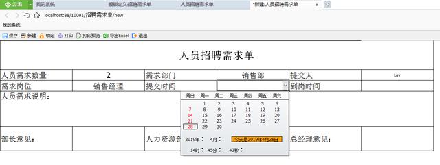 云表教程：告别复制粘贴，1秒钟自动生成人事报表