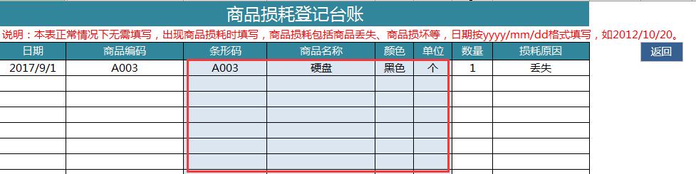进销存出入库管理系统，自动汇总生成数据，便捷管理超轻松