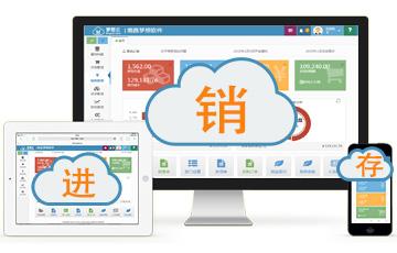 免费进销存软件好不好？