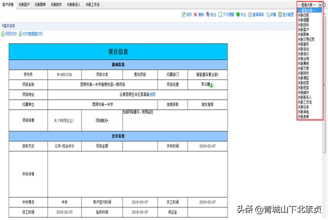 建筑项目工程管理，需要什么样的协同管理系统？（一）