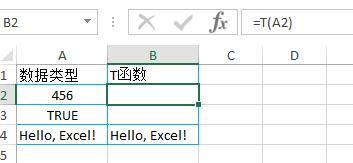 Excel中最短的N、T函数的应用实例