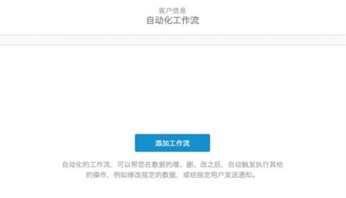 伙伴云表格上线IFTTT，企业人工成本可再低