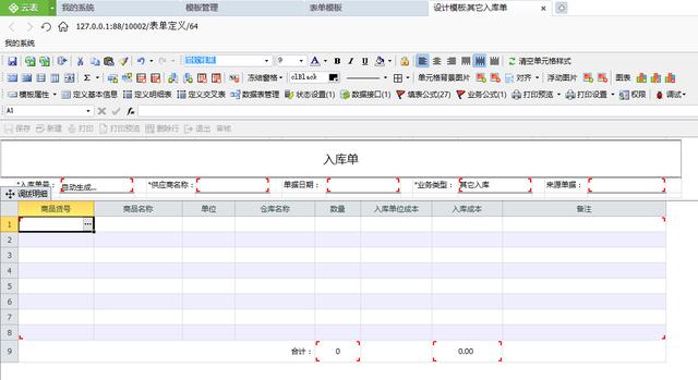 库存管理到底有多简单？云表用仅需3张EXCEL表格！