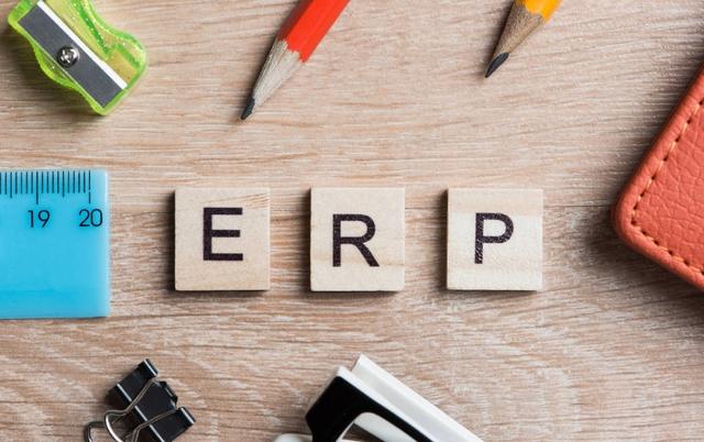 「免费ERP」如何判断一款免费ERP能不能用？