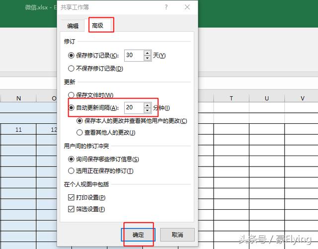 一起学习Excel——保存与共享工作薄