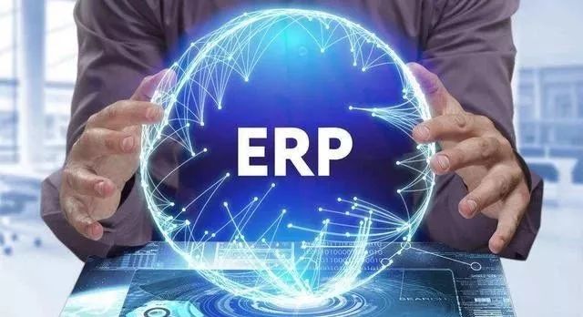 「ERP系统」中小企业如何解读ERP系统？