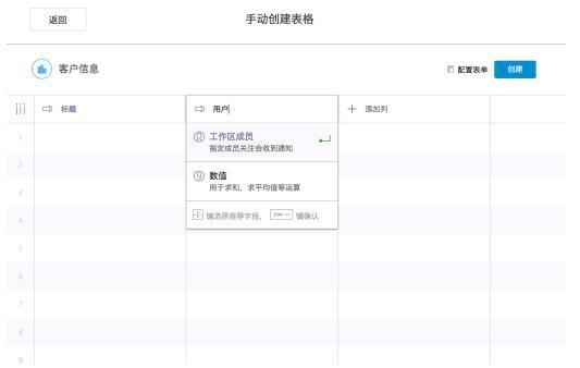 伙伴云表格2.0发布 让团队效率提升20倍