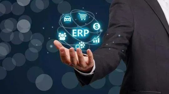 「ERP系统」实施ERP系统会有哪些风险？又该如何控制？