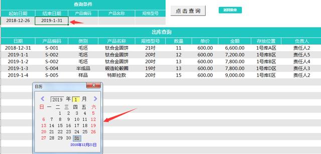 超简易进销存系统，多数据不卡全自动库存，简易查询快人一步