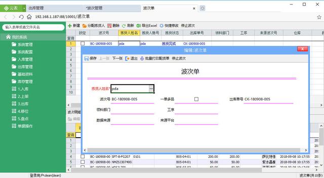 不必羡慕京东、阿里智能仓储，用此方法0基础做专业仓储管理系统