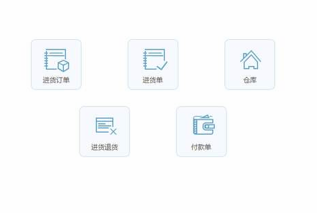 出入库管理系统