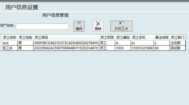 出入库管理