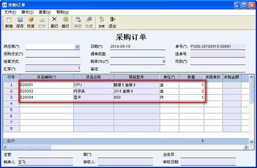 出入库管理系统