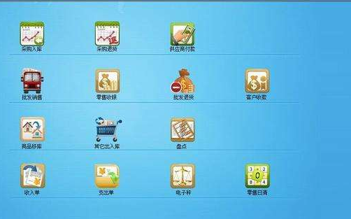 进销存系统包括了哪些功能？